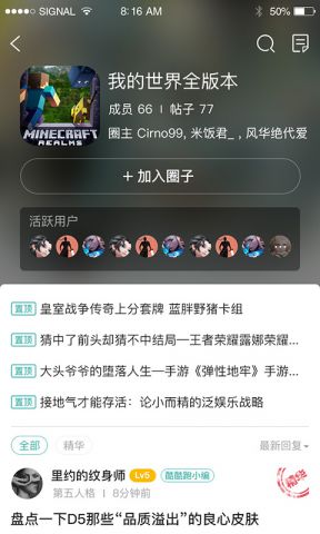 跑跑酷绿色版截图