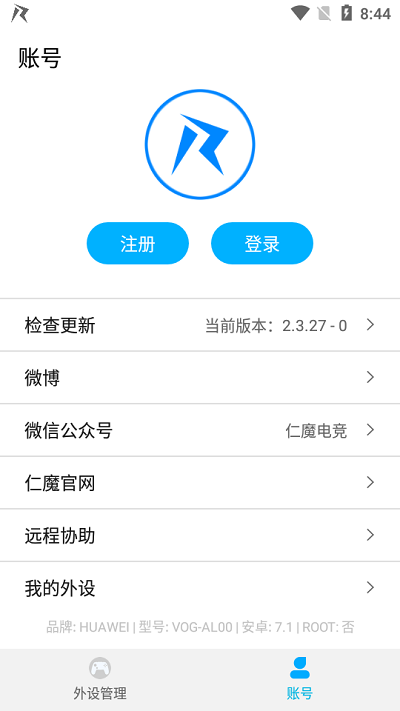 仁魔游戏厅旧版本app下载截图