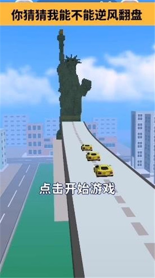 街区跑酷免广告截图