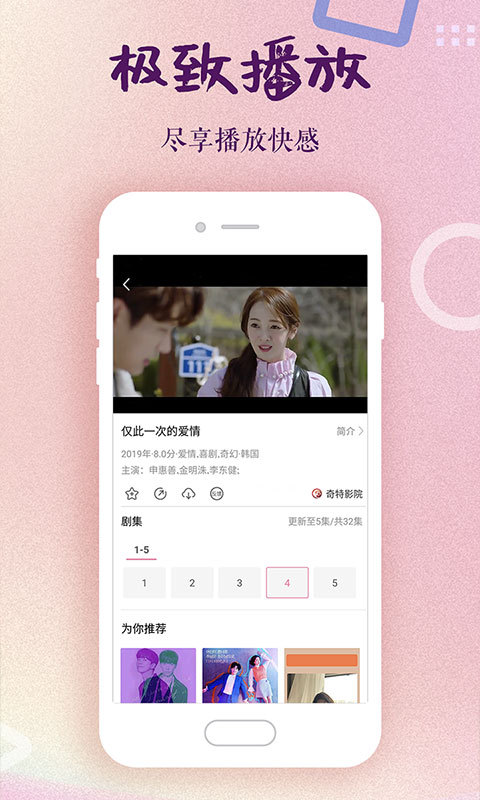 韩剧大全可投屏版截图