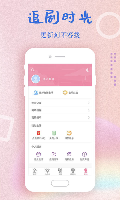 韩剧大全纯净版截图