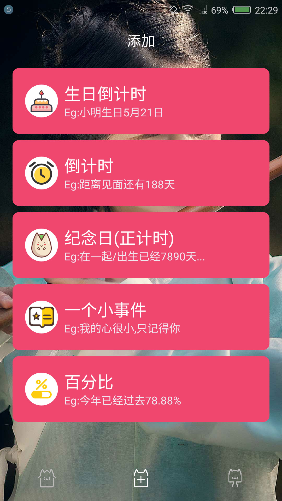 时间规划局app免费版截图