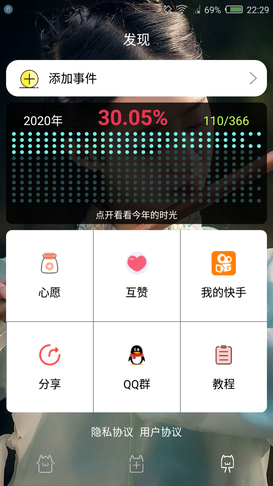 时间规划局app完整版截图