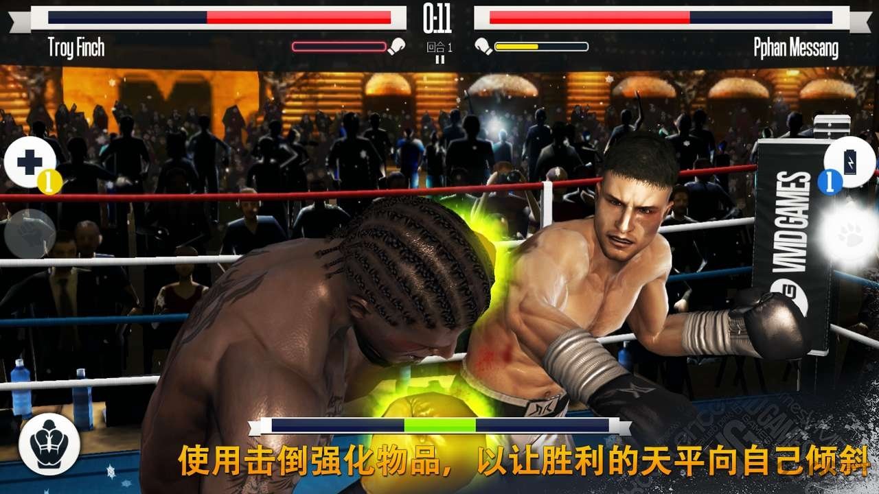 真实拳击中文版截图