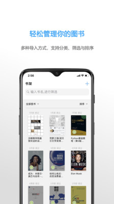 书痴纯净版截图