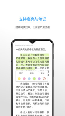 书痴纯净版截图