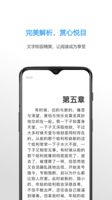 书痴无弹窗版截图