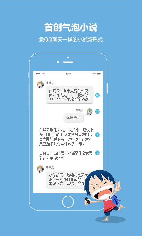 话本小说无限体力截图