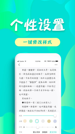 欣悦小说免费版截图