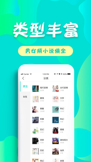 欣悦小说免费版截图