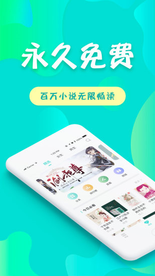 欣悦小说免费版截图