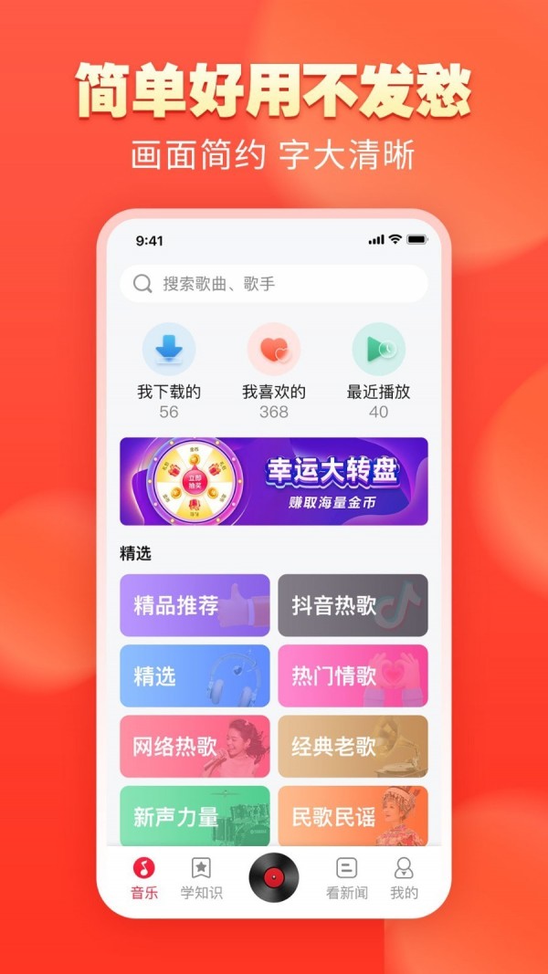 青青音乐旧版截图