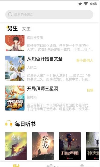 启阅小说免广告截图