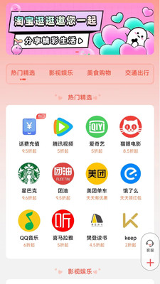 聚省有品截图