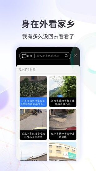 联星北斗街景地图截图