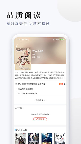 派比小说去广告截图