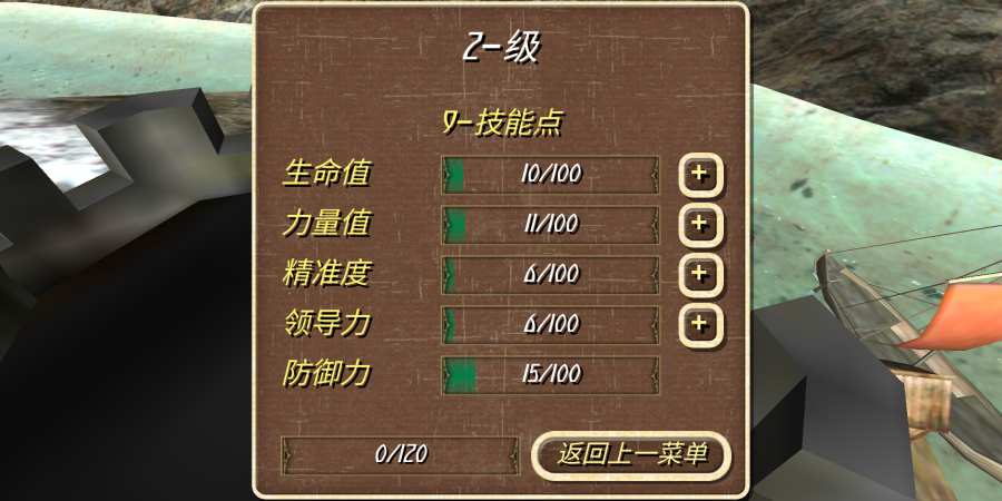 钢铁之躯2新大陆无限金币版截图