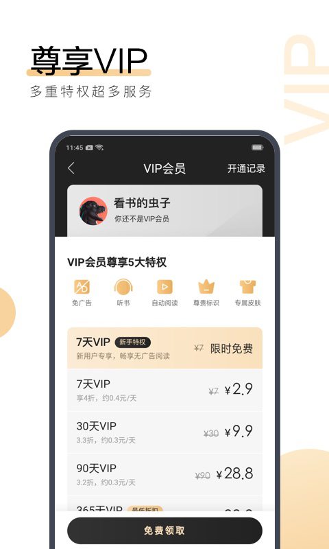 搜狗阅读加强版app下载截图