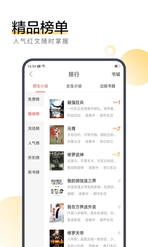 搜狗阅读加强版app下载截图