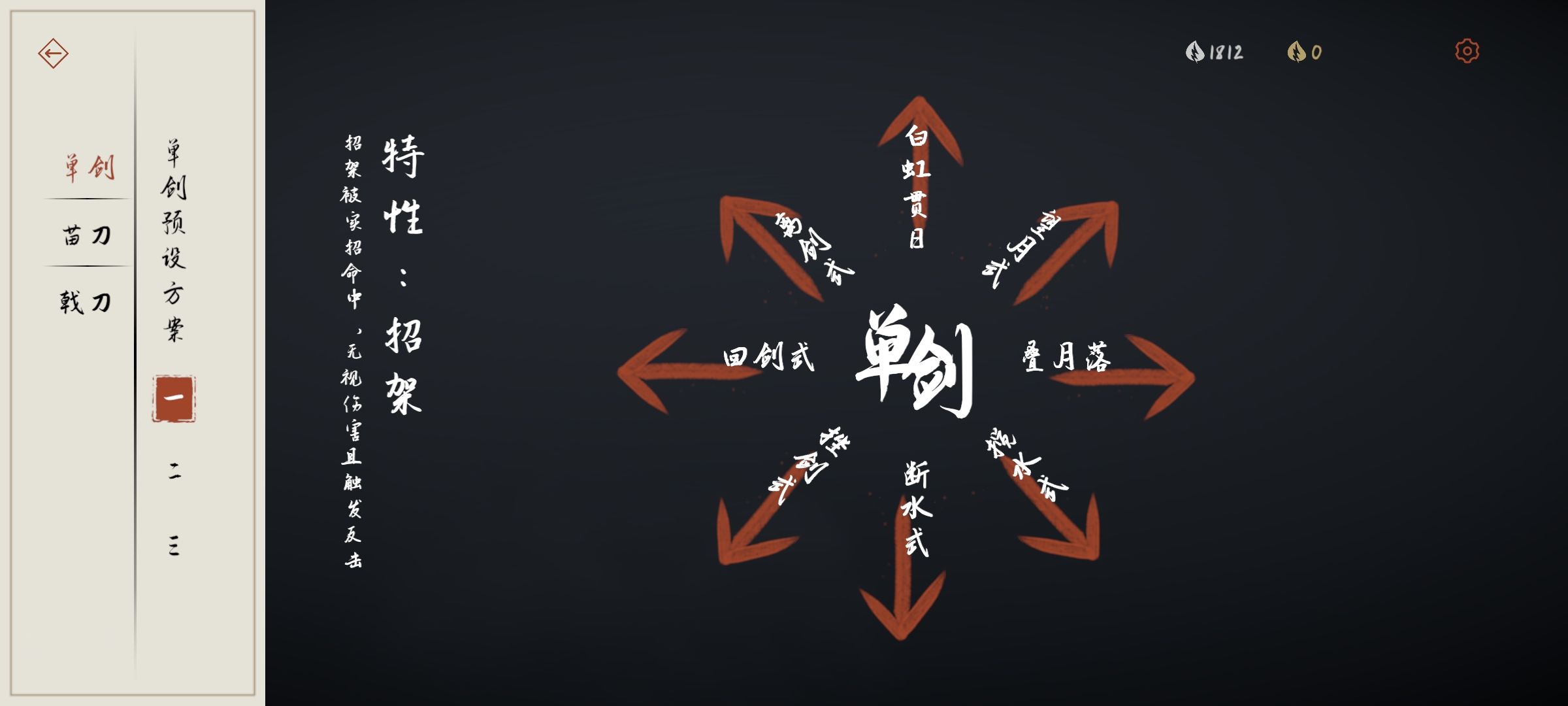弈剑行无限银叶版截图