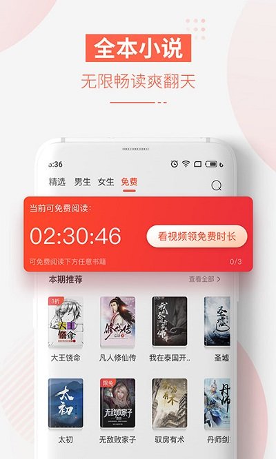 追更小说截图