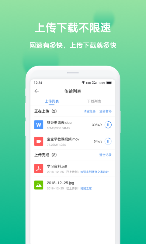 和家相册超级会员截图