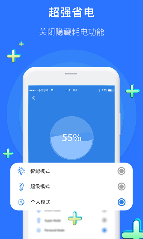 白云清理大师截图