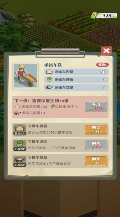 王铲铲的致富之路无限钞票截图