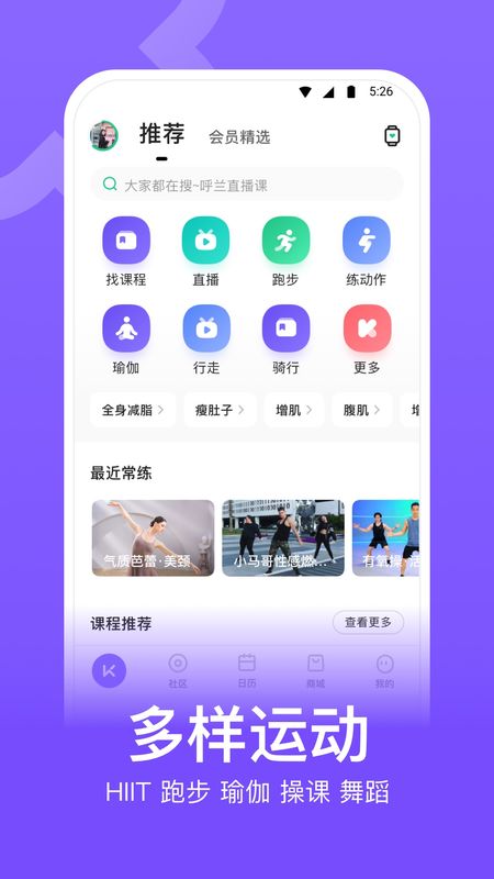 keep无需登录截图