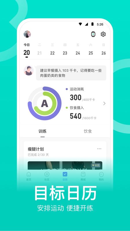 keep无需登录截图