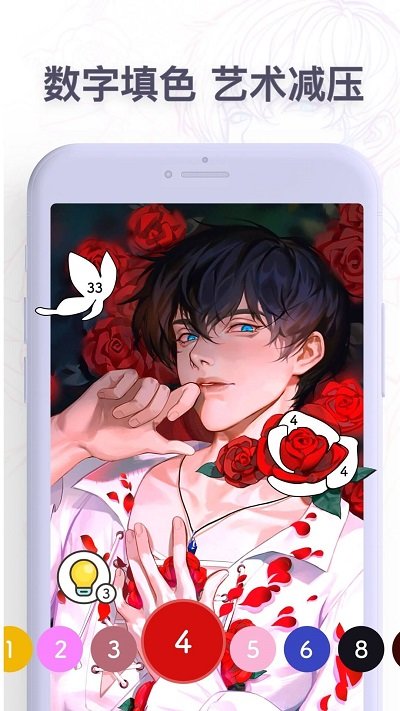 paintly内购会员版截图
