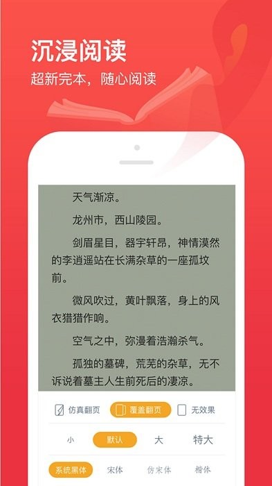 小说阁无广告版本截图