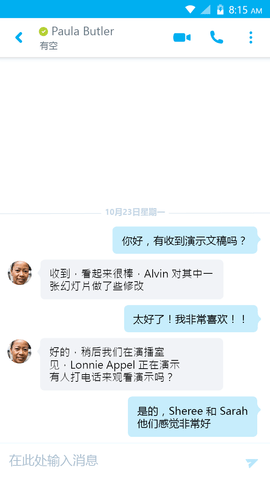 skypeforbusiness中文设置截图