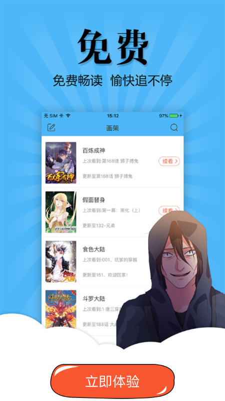 177pic漫画截图