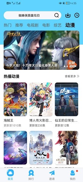 记迟到追剧无广告截图