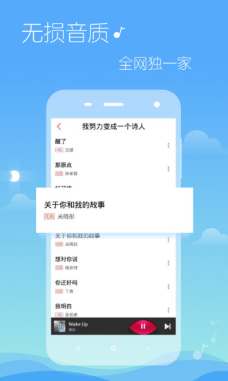 多米音乐定制版截图