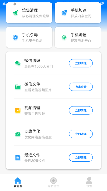 清理大牛截图