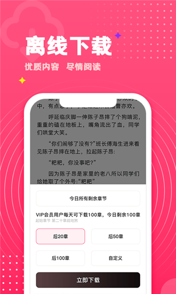 灯塔小说精校版截图