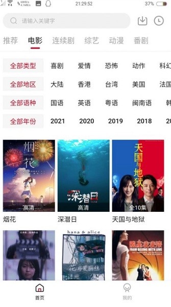 追剧猫tv专版截图