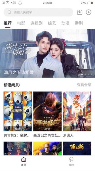 追剧猫tv专版截图