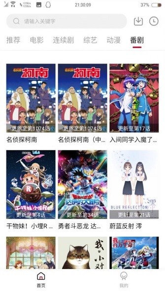 追剧猫tv专版截图