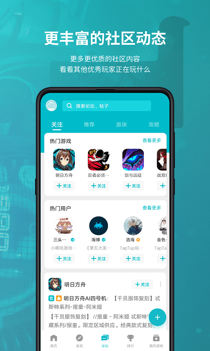 taptap中文版截图