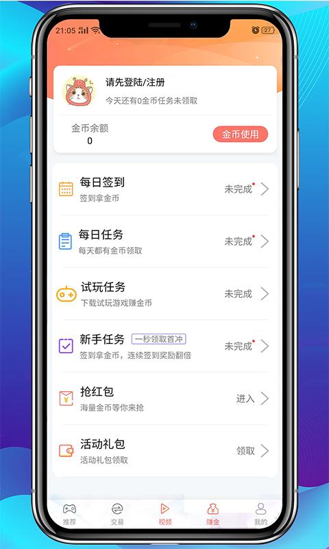 爱趣游戏无限赚金截图