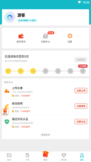 爱玩游戏无限时长截图