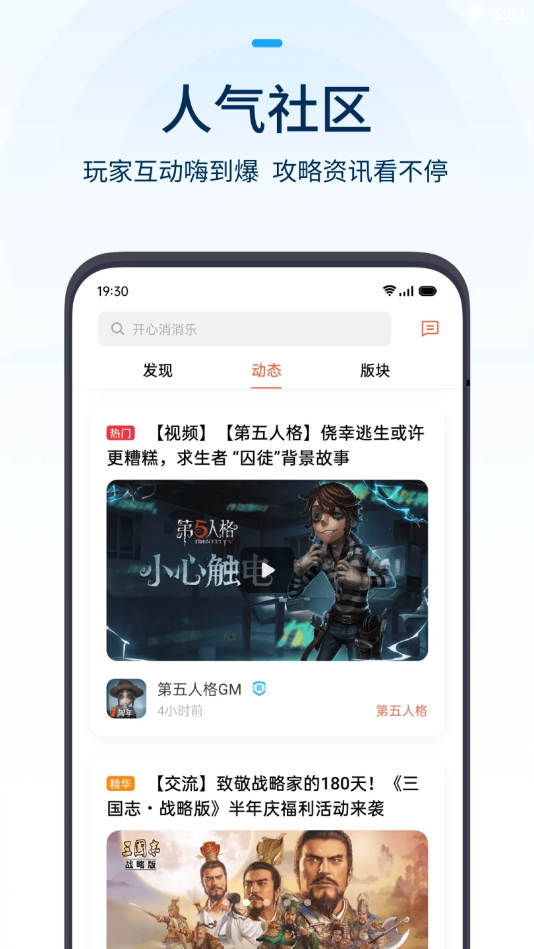 oppo游戏中心旧版本下载截图