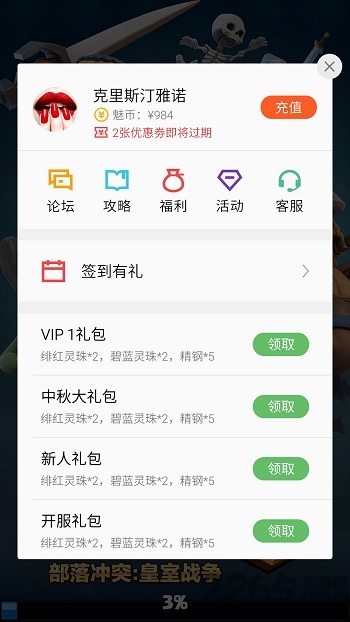 魅族游戏框架截图