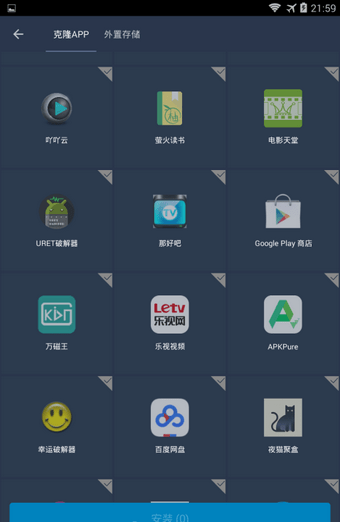 virtualxposed32位优化版截图