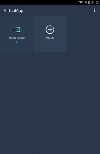 virtualxposed中文版截图