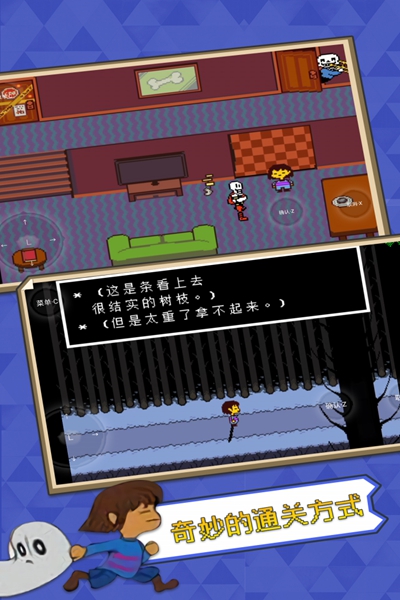 传说之下无限血截图