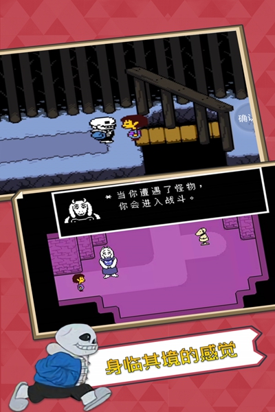 传说之下无限血截图
